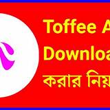 টফি অ্যাপ চিত্র আঁকার অ্যাপ