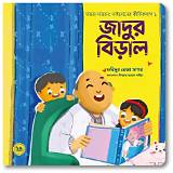 দারাজ বাংলাদেশ শিশুদের গল্প গেম