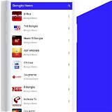 বাংলা সংবাদ অ্যাপ মেমরি গেম